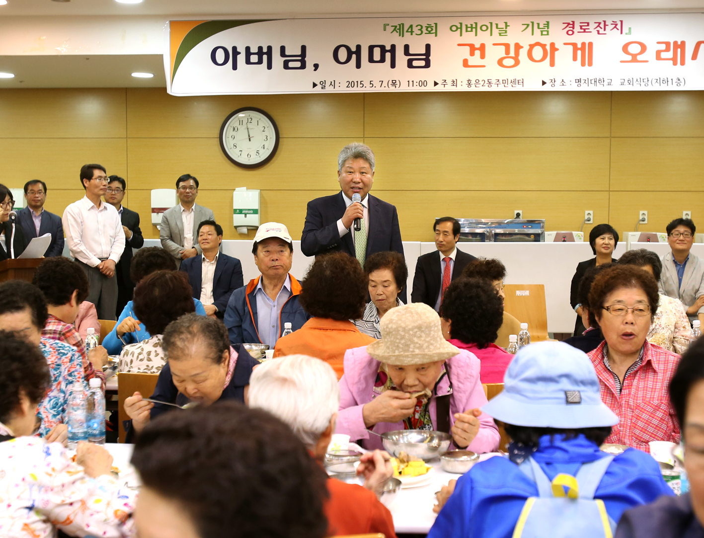 홍은2동 어버이날 경로행사 1