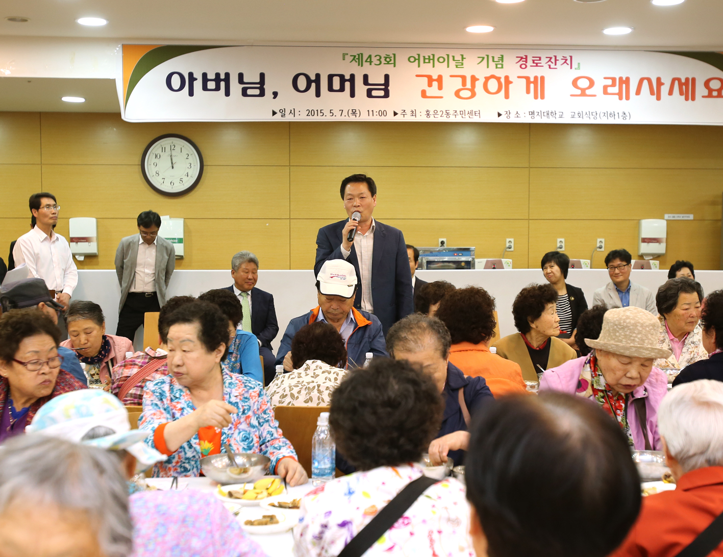 홍은2동 어버이날 경로행사 1
