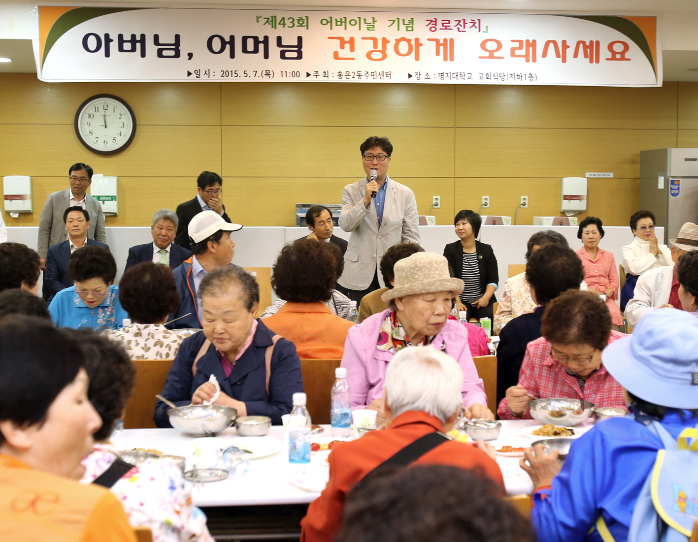 홍은2동 어버이날 경로행사 1