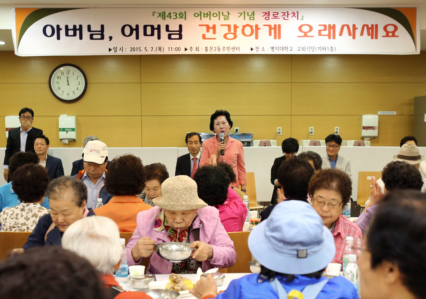 홍은2동 어버이날 경로행사 1