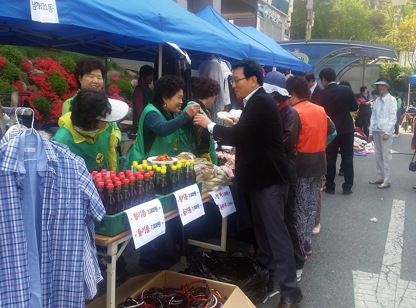 새마을부녀회 나눔장터 개최-자료제공 서대문신문 1