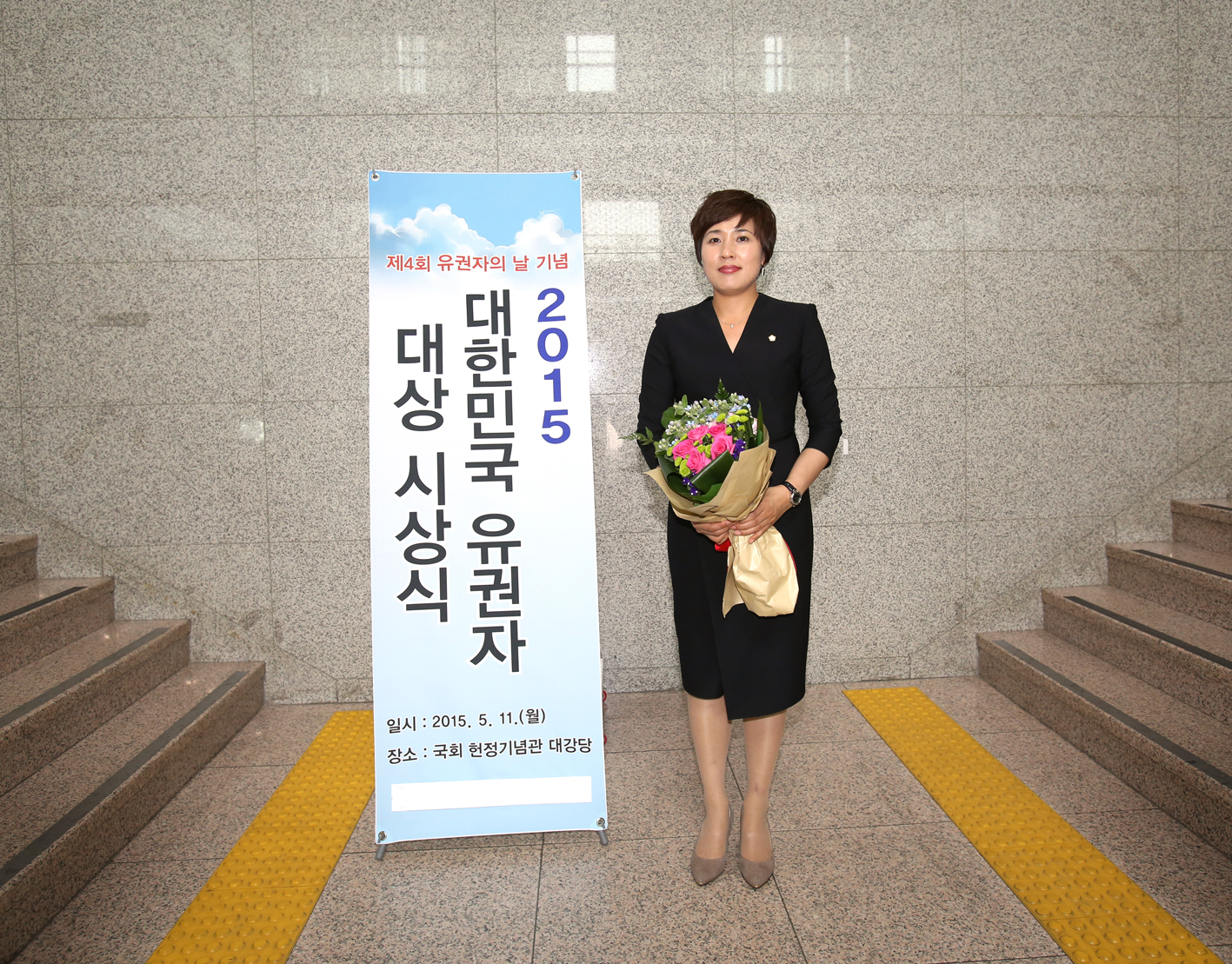 2015 대한민국 유권자 대상시상식 1