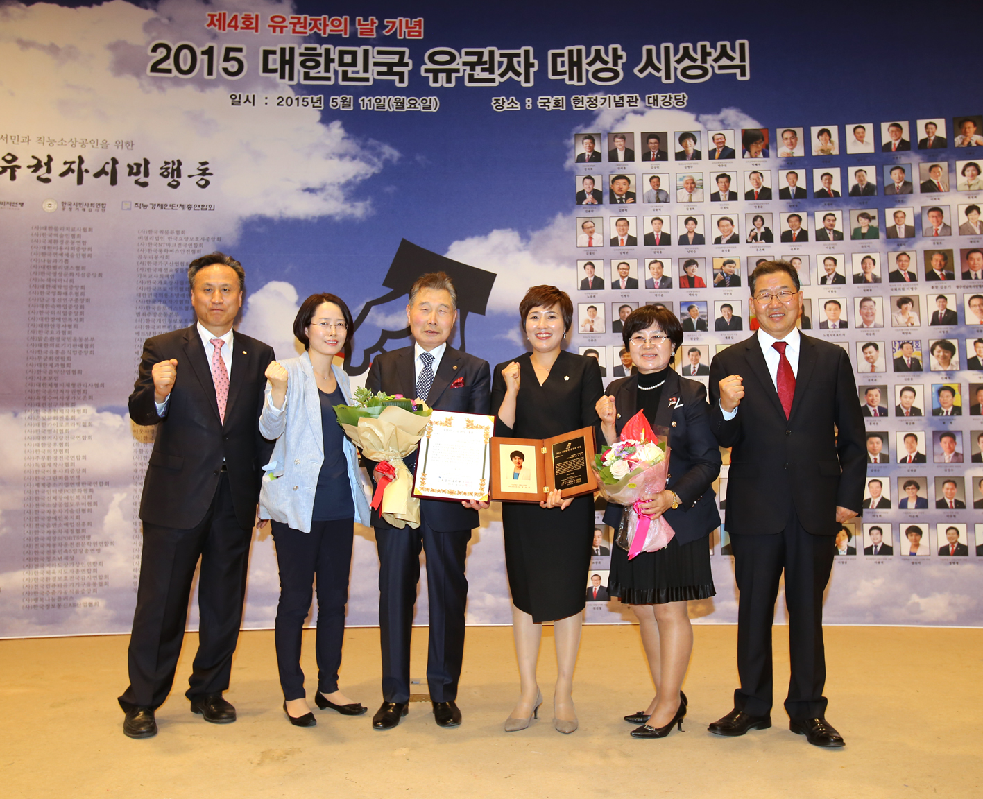 2015 대한민국 유권자 대상시상식 1