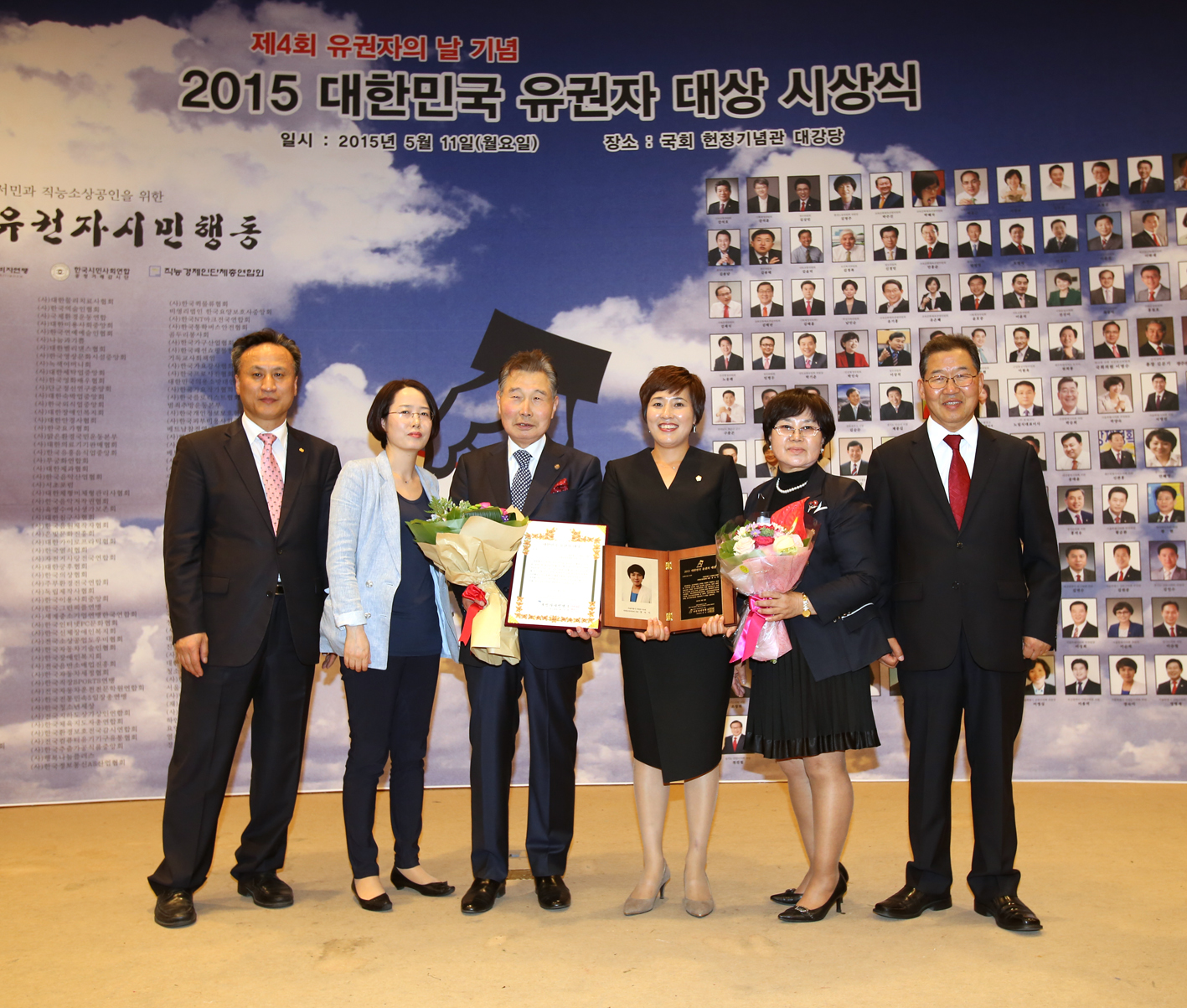 2015 대한민국 유권자 대상시상식 1