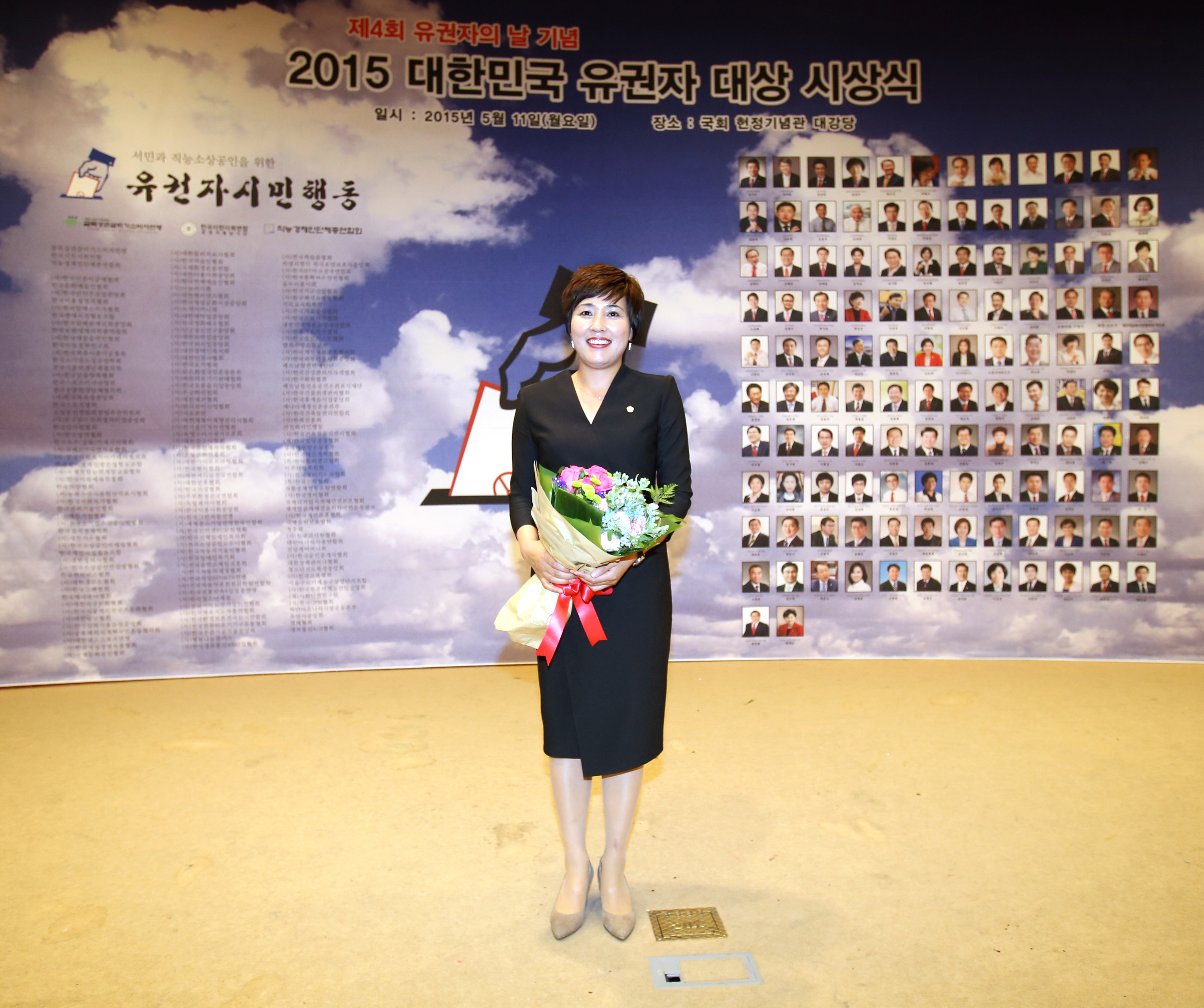 2015 대한민국 유권자 대상시상식 1