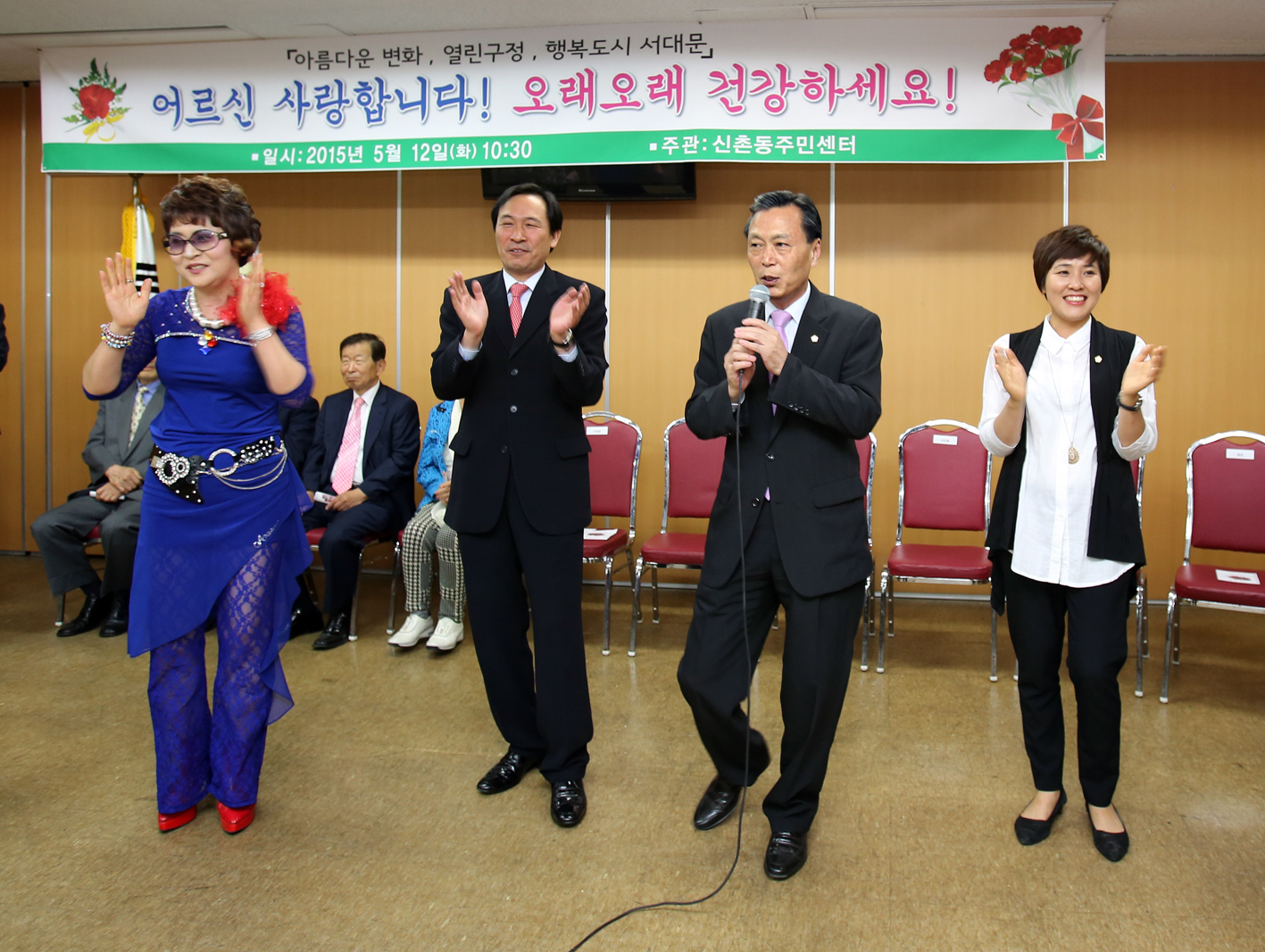 신촌동 어버이날 기념행사 1