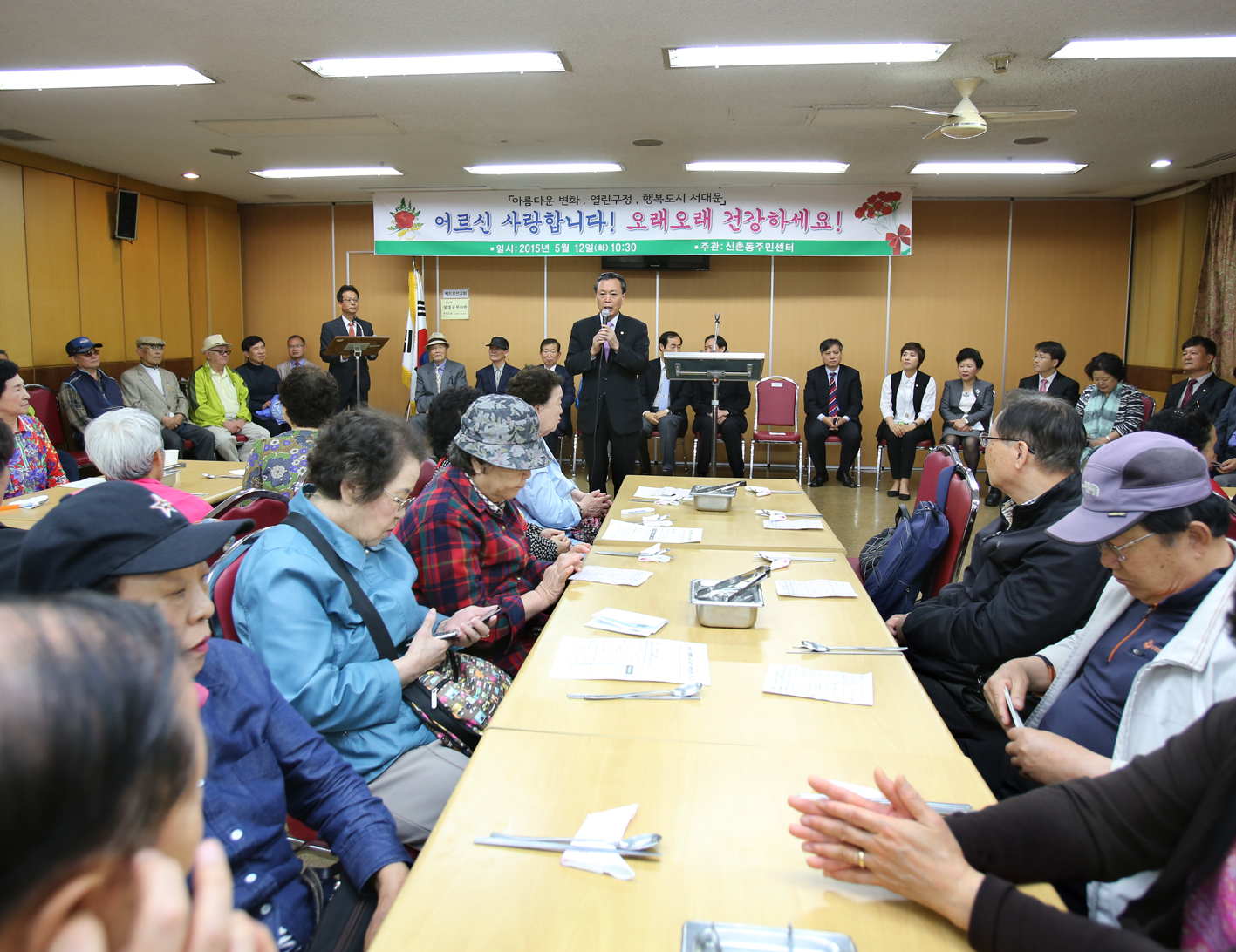 신촌동 어버이날 기념행사 1