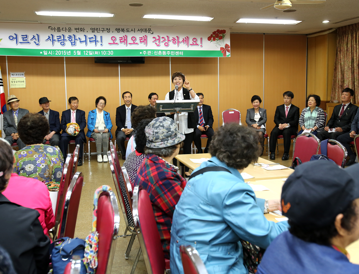 신촌동 어버이날 기념행사 1