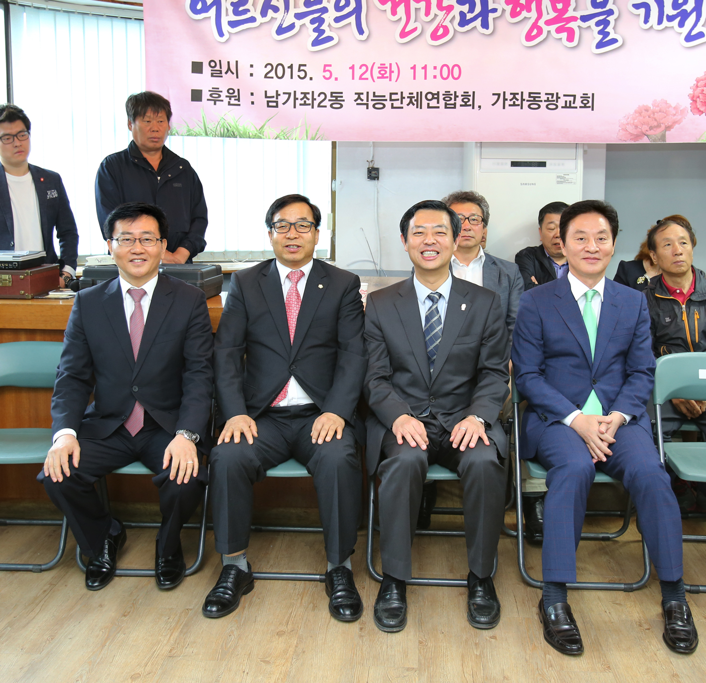 남가좌2동 어버이날 기념행사 1