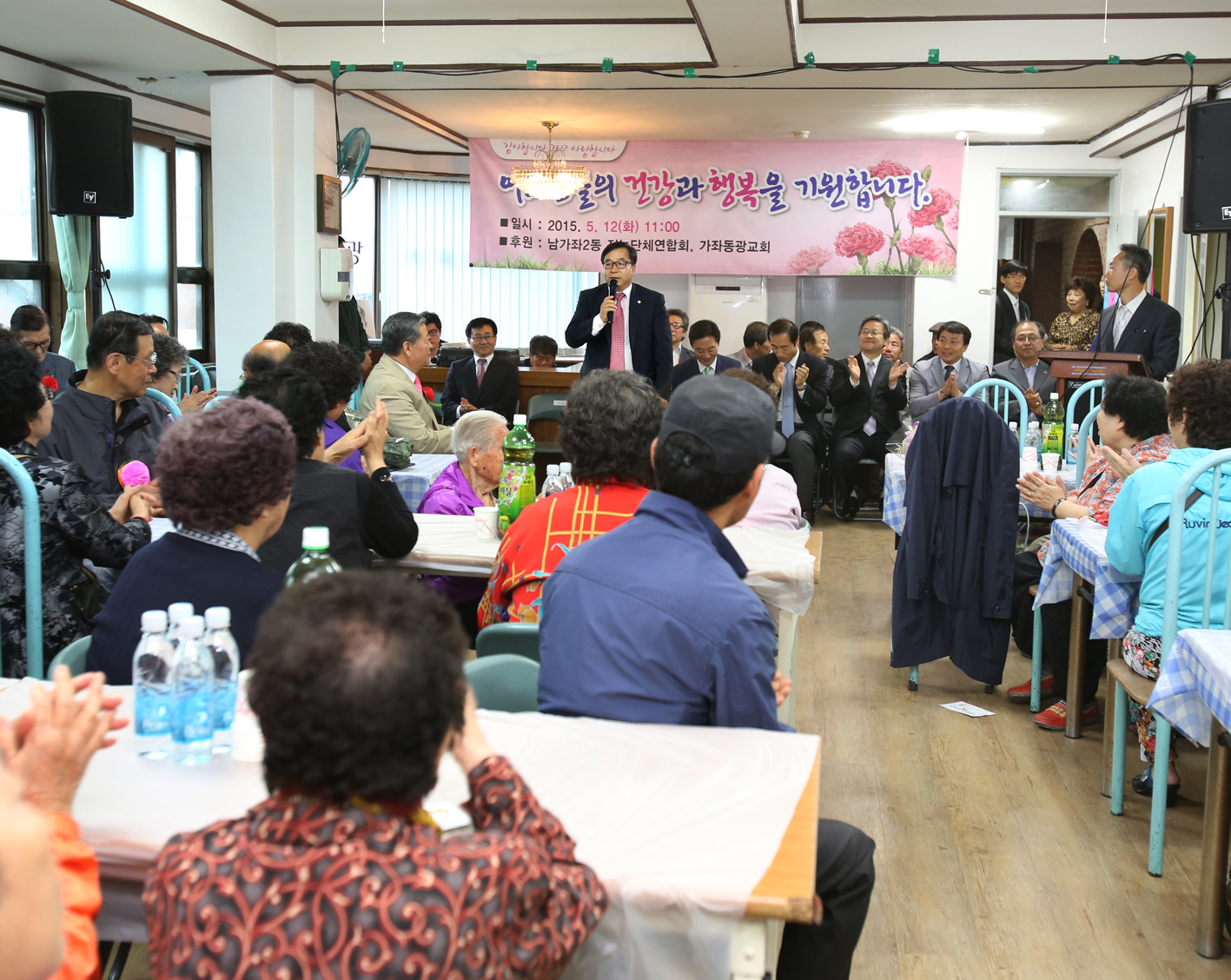 남가좌2동 어버이날 기념행사 1