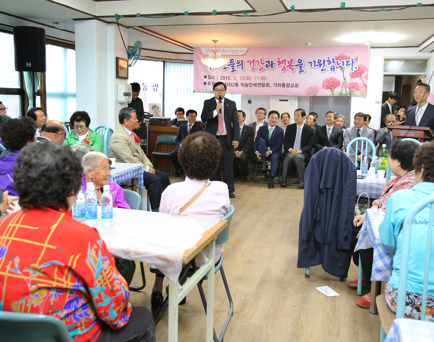 남가좌2동 어버이날 기념행사 1