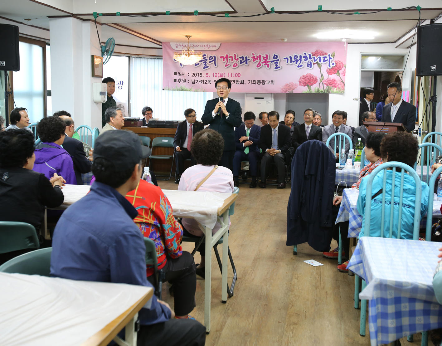 남가좌2동 어버이날 기념행사 1