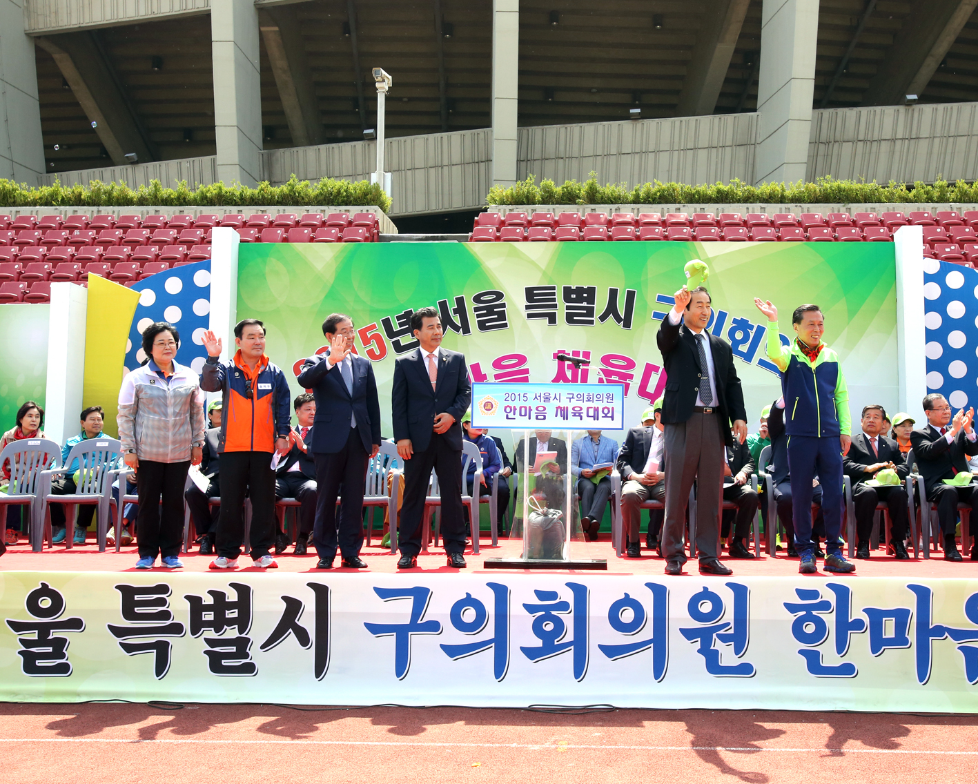 2015년 서울특별시 한마음체육대회 1