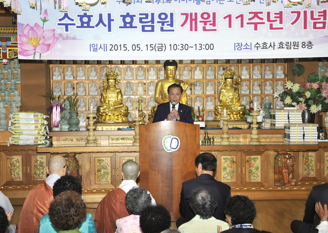 충현동 수효사효림원 11주년 기념식-홍보과 자료제공 1