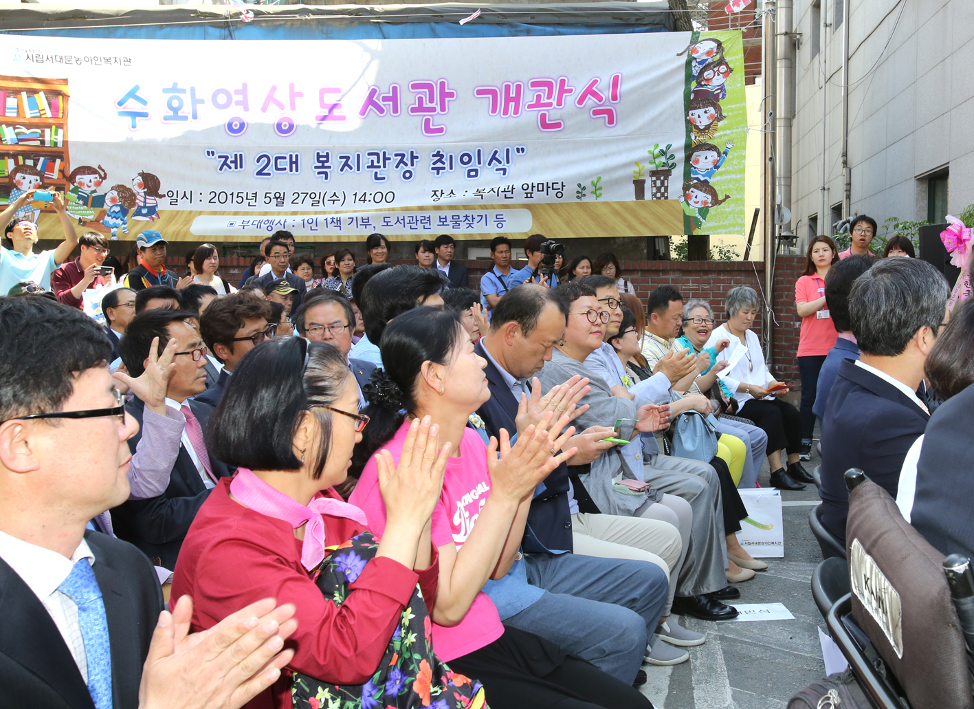 서대문농아인복지관 수화영상도서관 개관 1