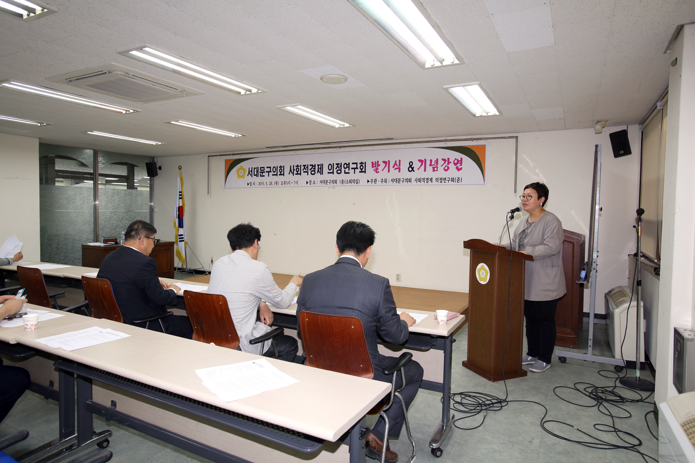 서대문구의회 사회적경제 의정연구회 발기식 & 기념강연 1