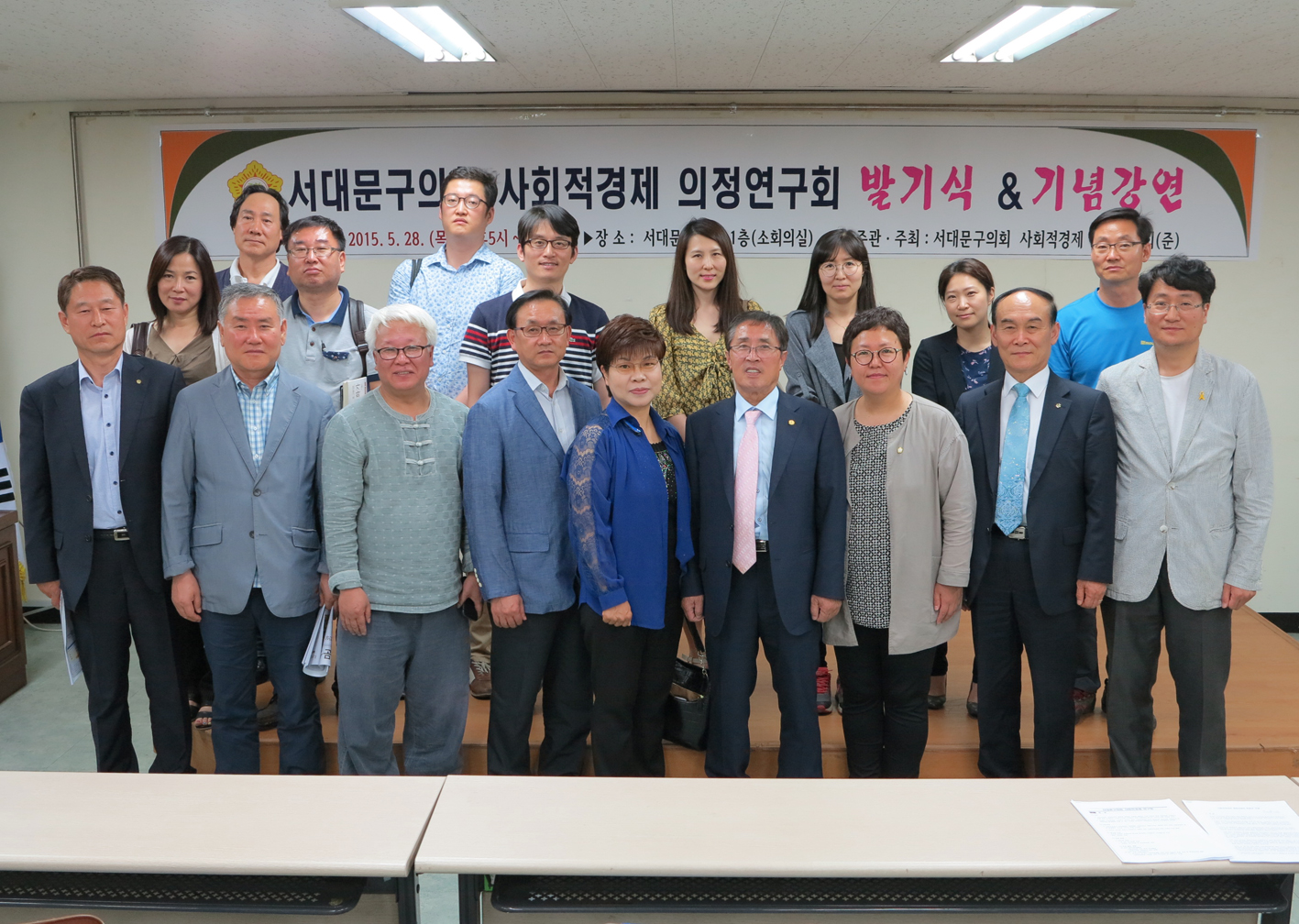 서대문구의회 사회적경제 의정연구회 발기식 & 기념강연 1