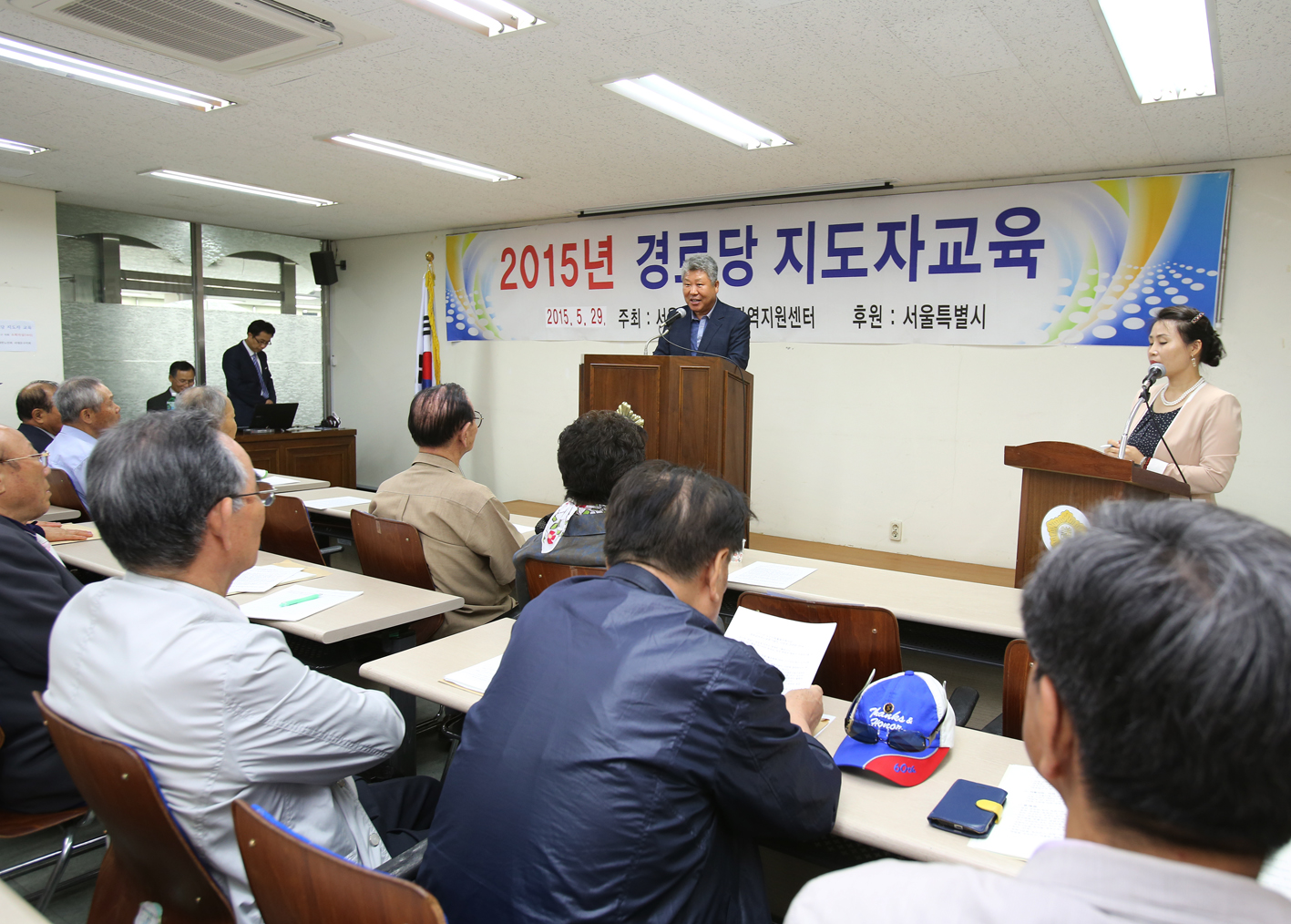 2015년 경로당 지도자교육 1
