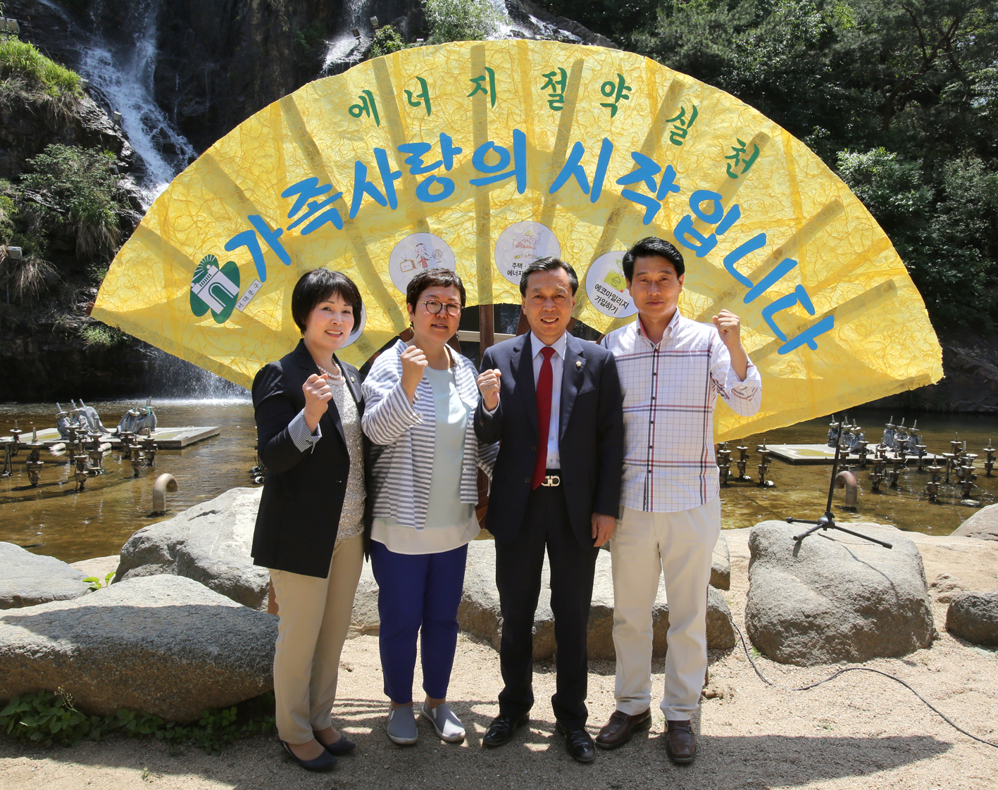 제20회 환경의날 기념행사 1