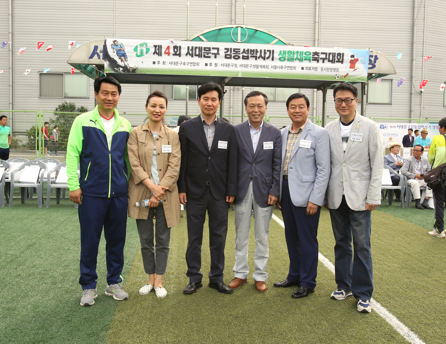 제4회 서대문구 김동섭박사기 생활체육축구대회 1