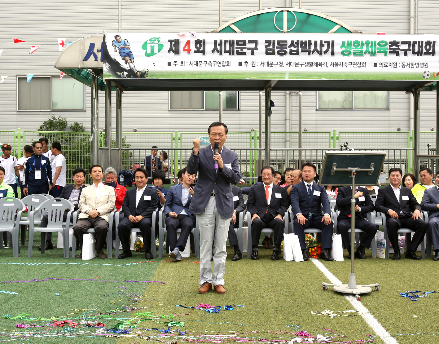 제4회 서대문구 김동섭박사기 생활체육축구대회 1