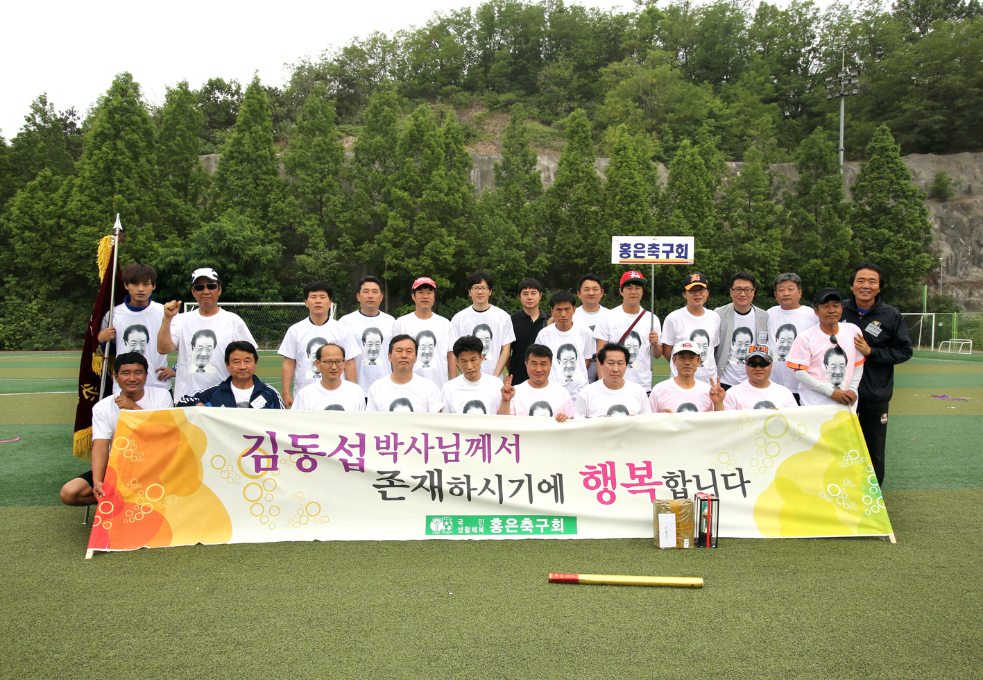 제4회 서대문구 김동섭박사기 생활체육축구대회 1