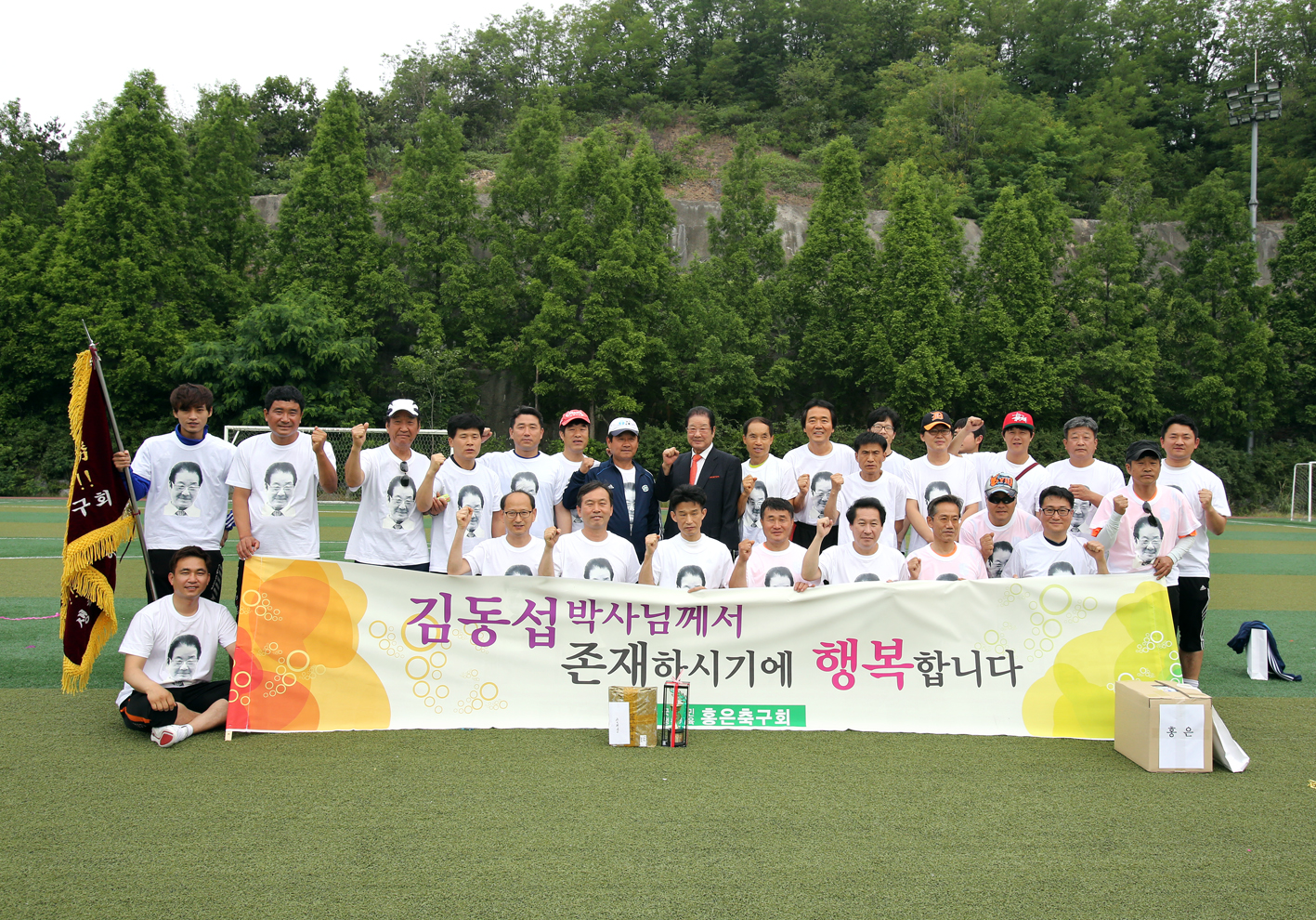 제4회 서대문구 김동섭박사기 생활체육축구대회 1