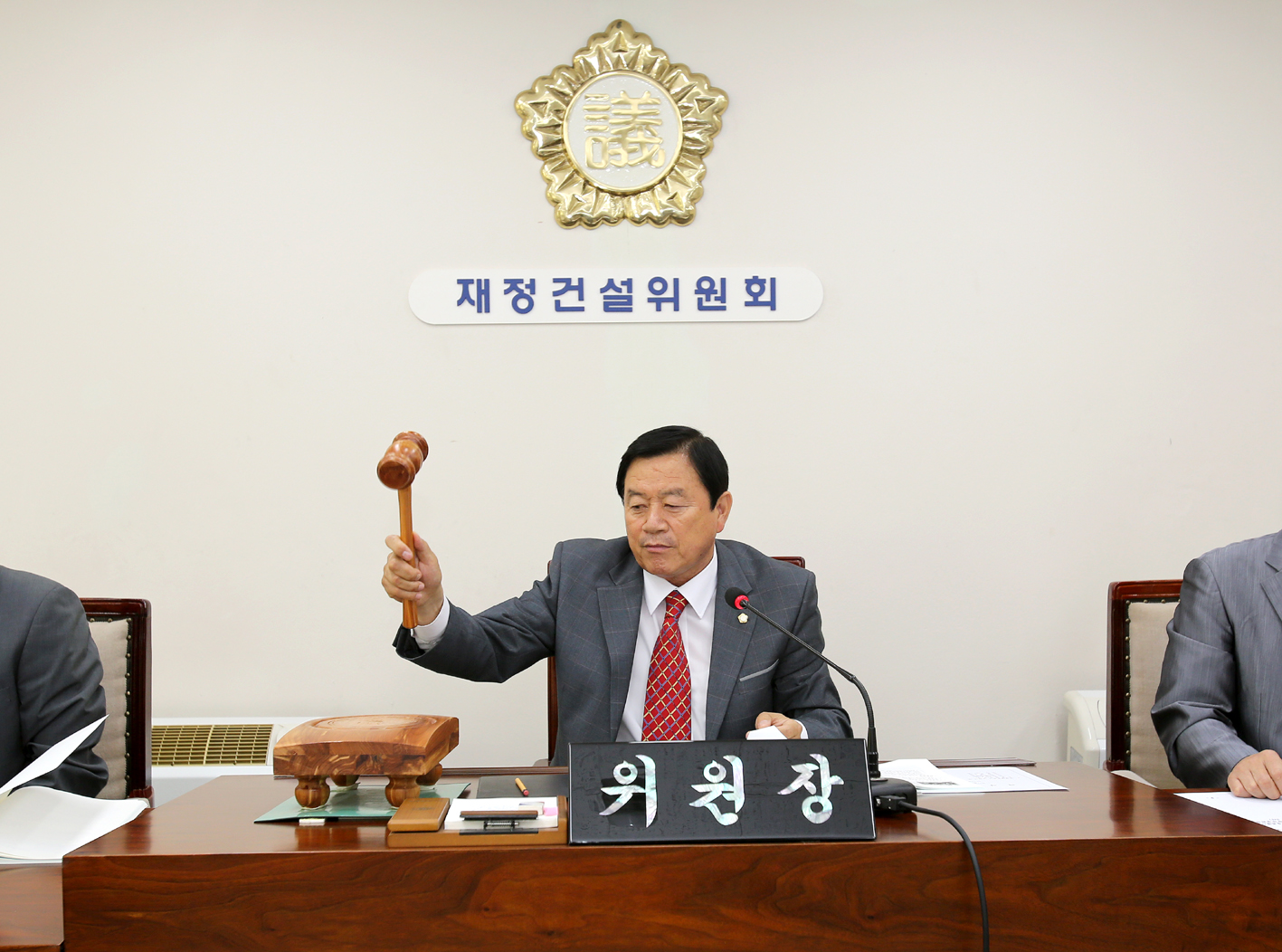 제216회 제1차 정례회 재정건설위원회 1