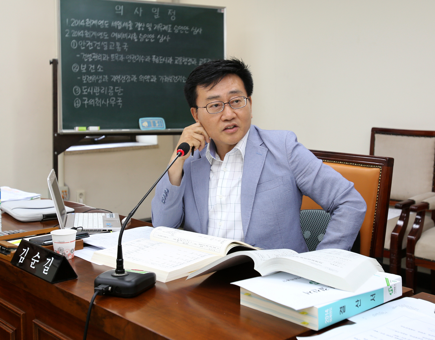 제216회 서대문구의회 제1차 정례회 예산결산특별위원회 1
