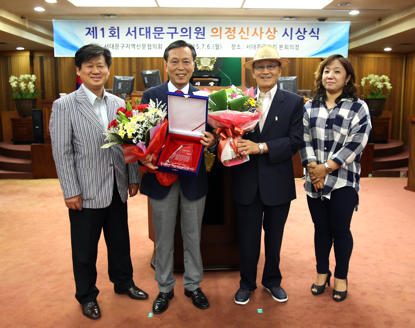 제1회 서대문구의회 의정신사상 시상식 1