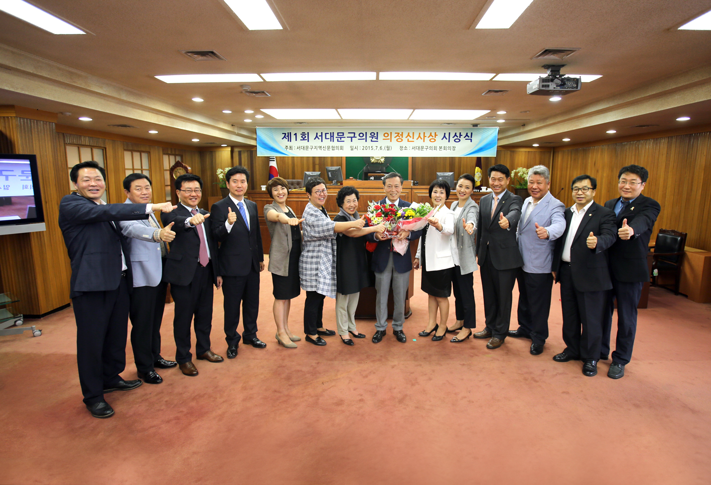 제1회 서대문구의회 의정신사상 시상식 1