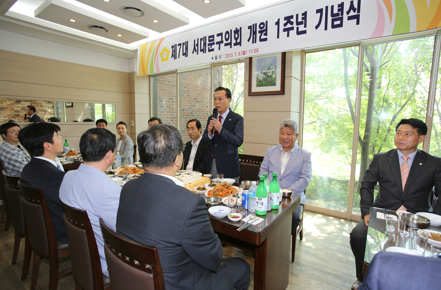 제7대 서대문구의회 개원1주년 기념식 1
