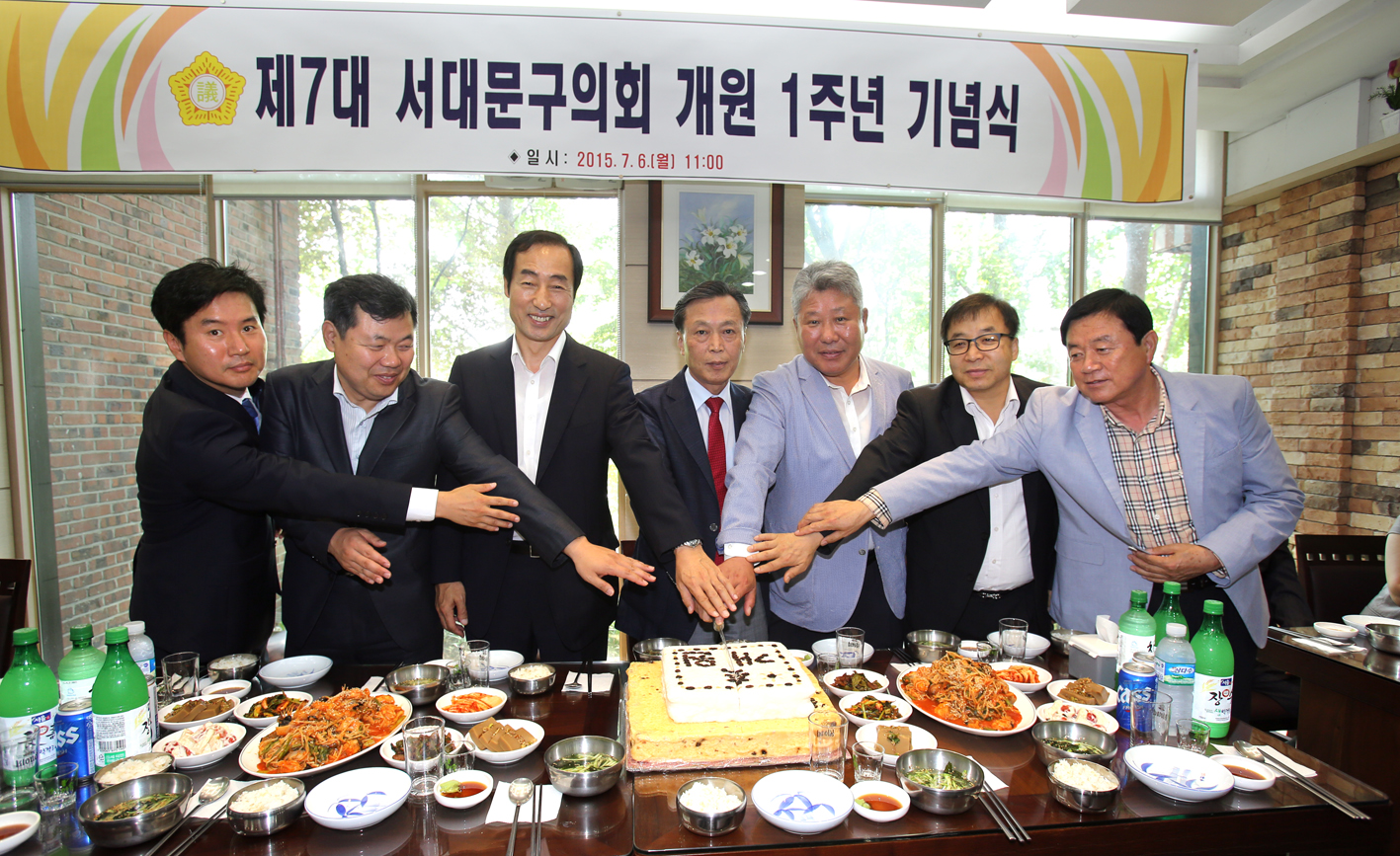 제7대 서대문구의회 개원1주년 기념식 1