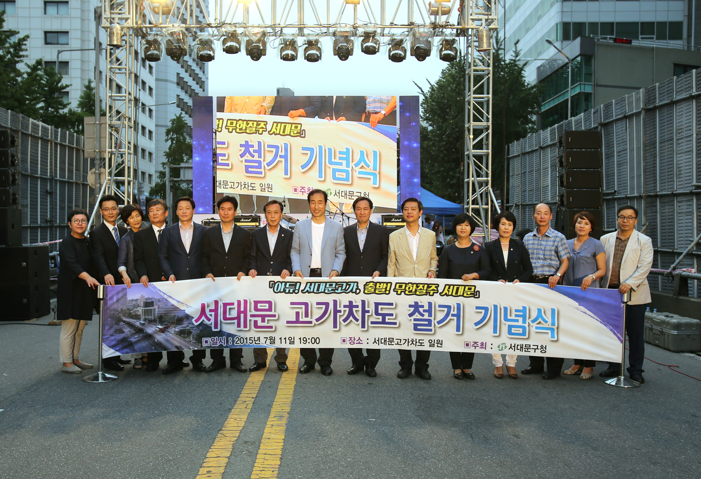 서대문고가 철거 기념식 1