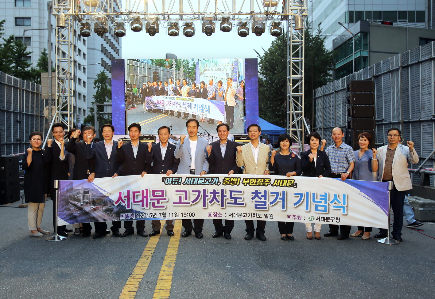 서대문고가 철거 기념식 1