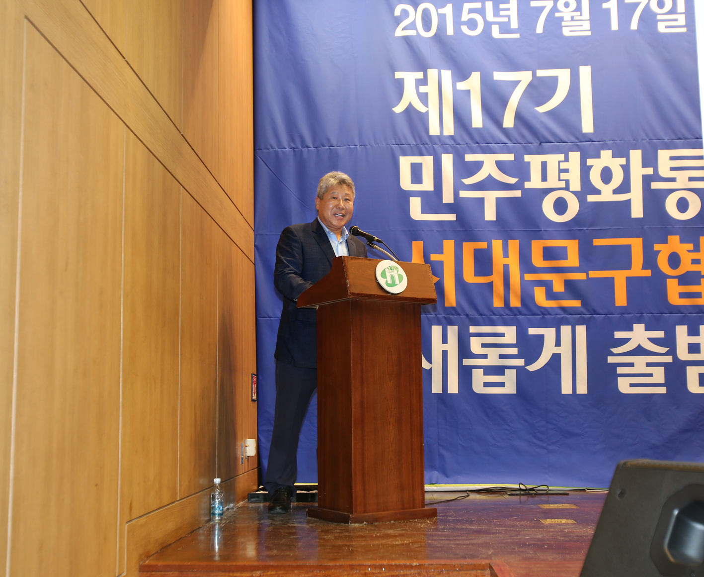 제17기 민주평통 서대문구 협의회 출범식 1