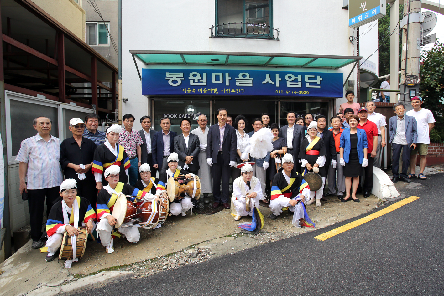 봉원마을사업단 북카페 현판식 및 마을잔치 1