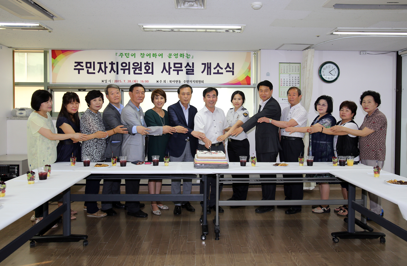북아현동 주민자치위원회 사무실 개소식 1