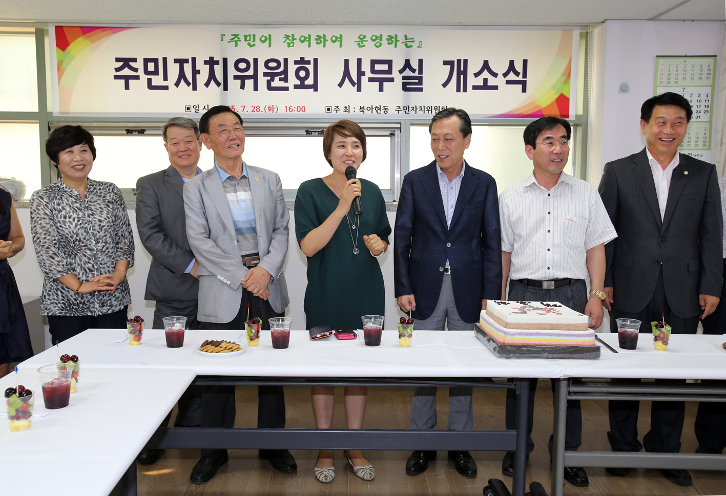 북아현동 주민자치위원회 사무실 개소식 1