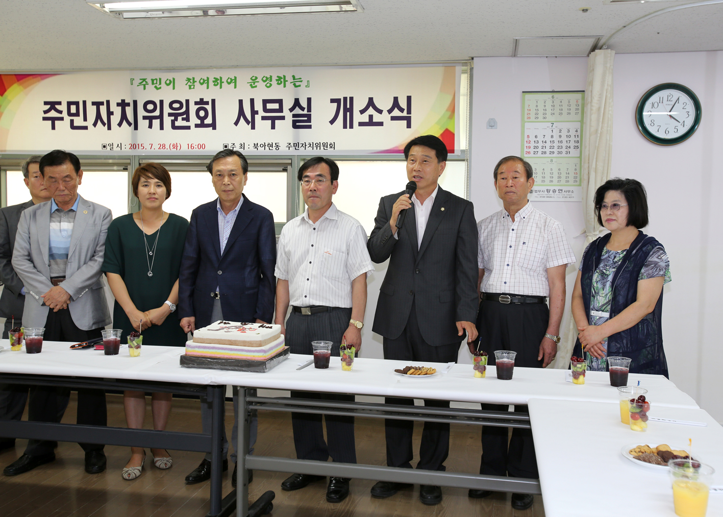 북아현동 주민자치위원회 사무실 개소식 1