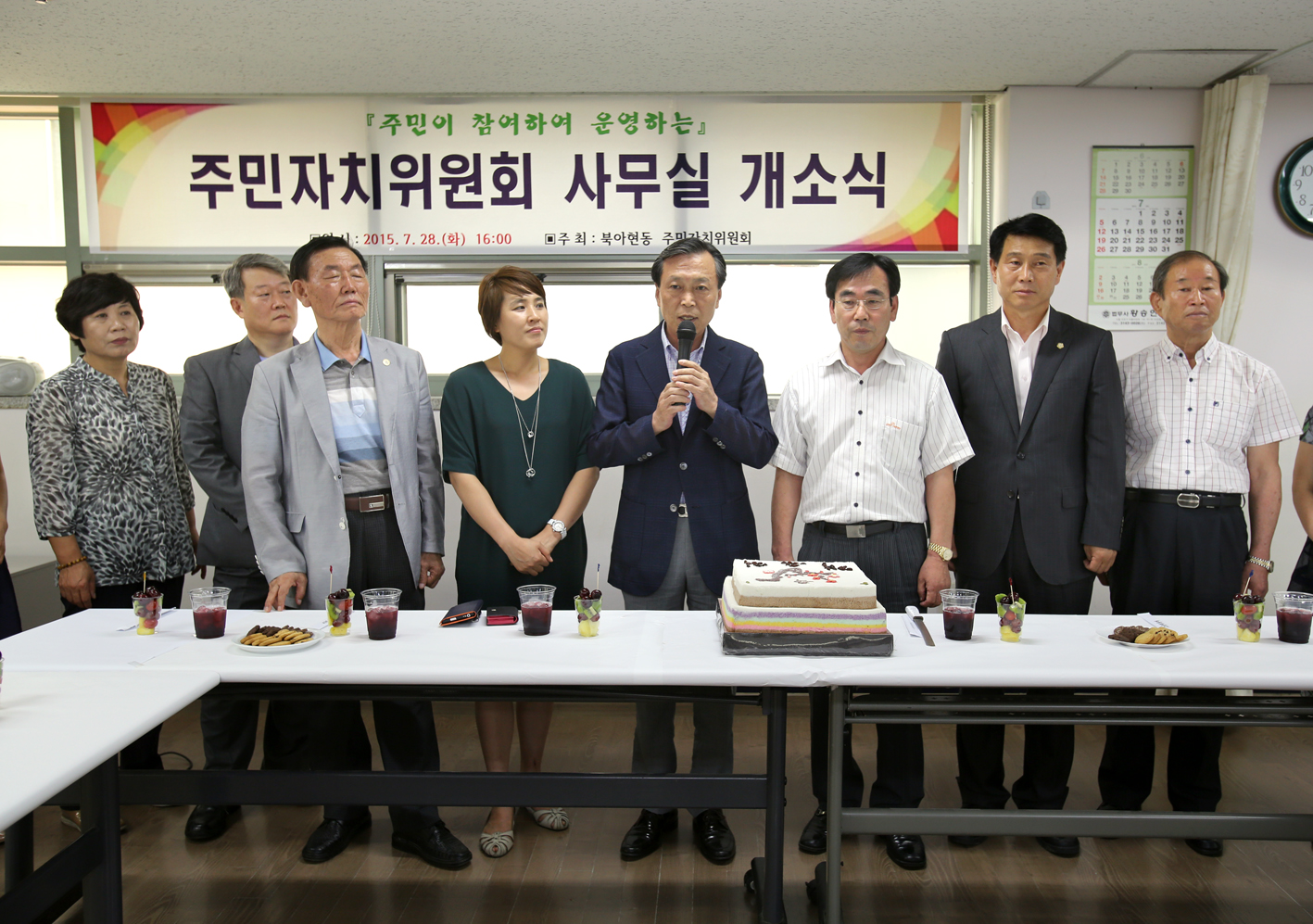북아현동 주민자치위원회 사무실 개소식 1
