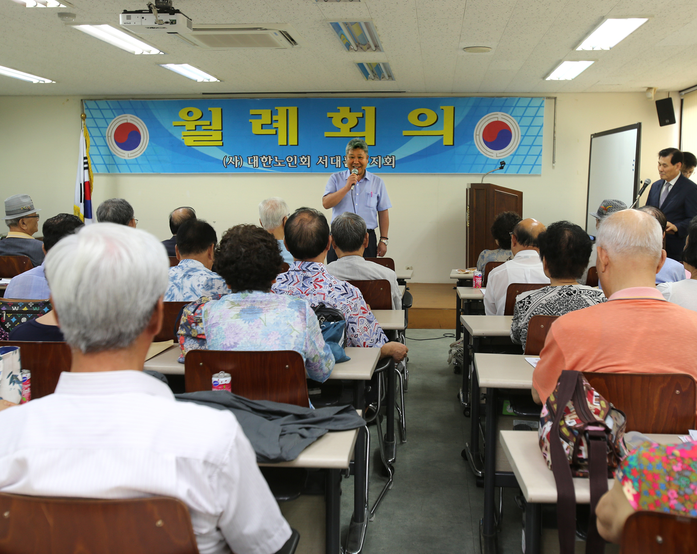 대한노인회 서대문구지회 월례회의 1