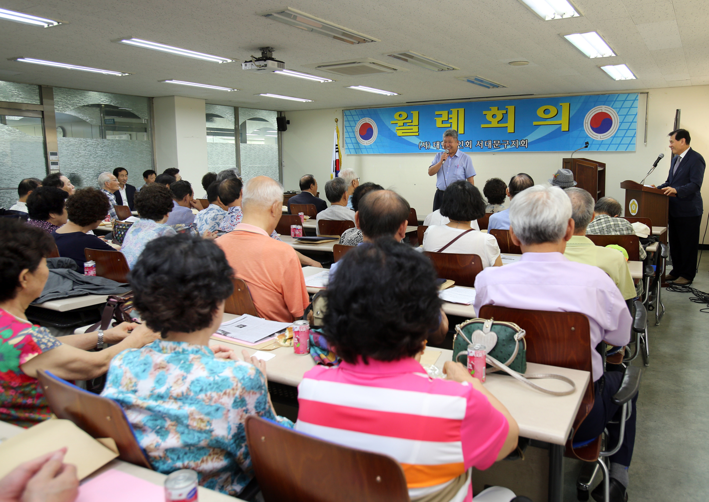 대한노인회 서대문구지회 월례회의 1