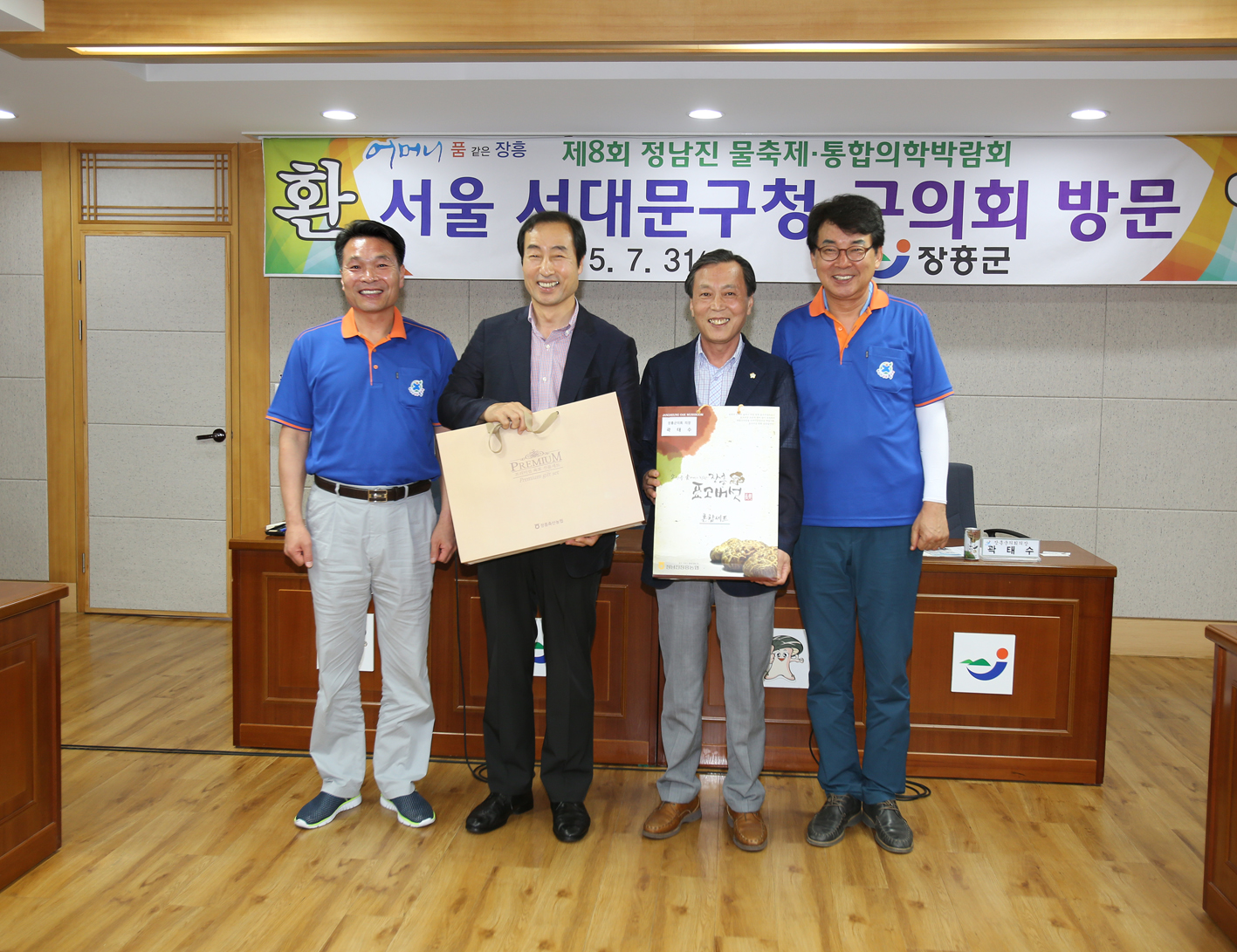 제8회 정남진 물축제 방문 1