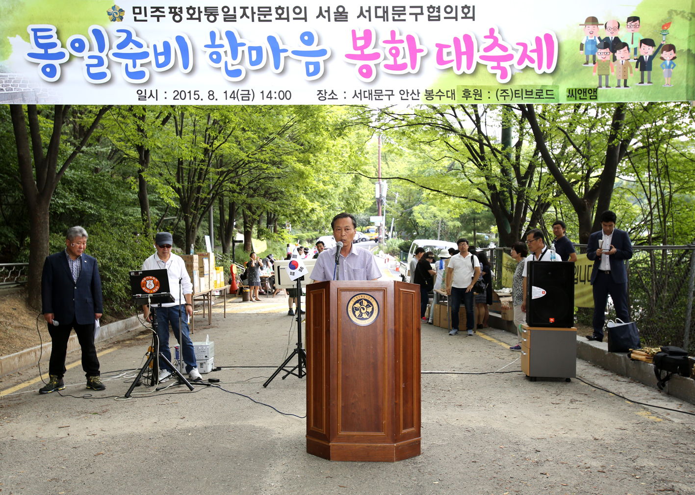 평통
