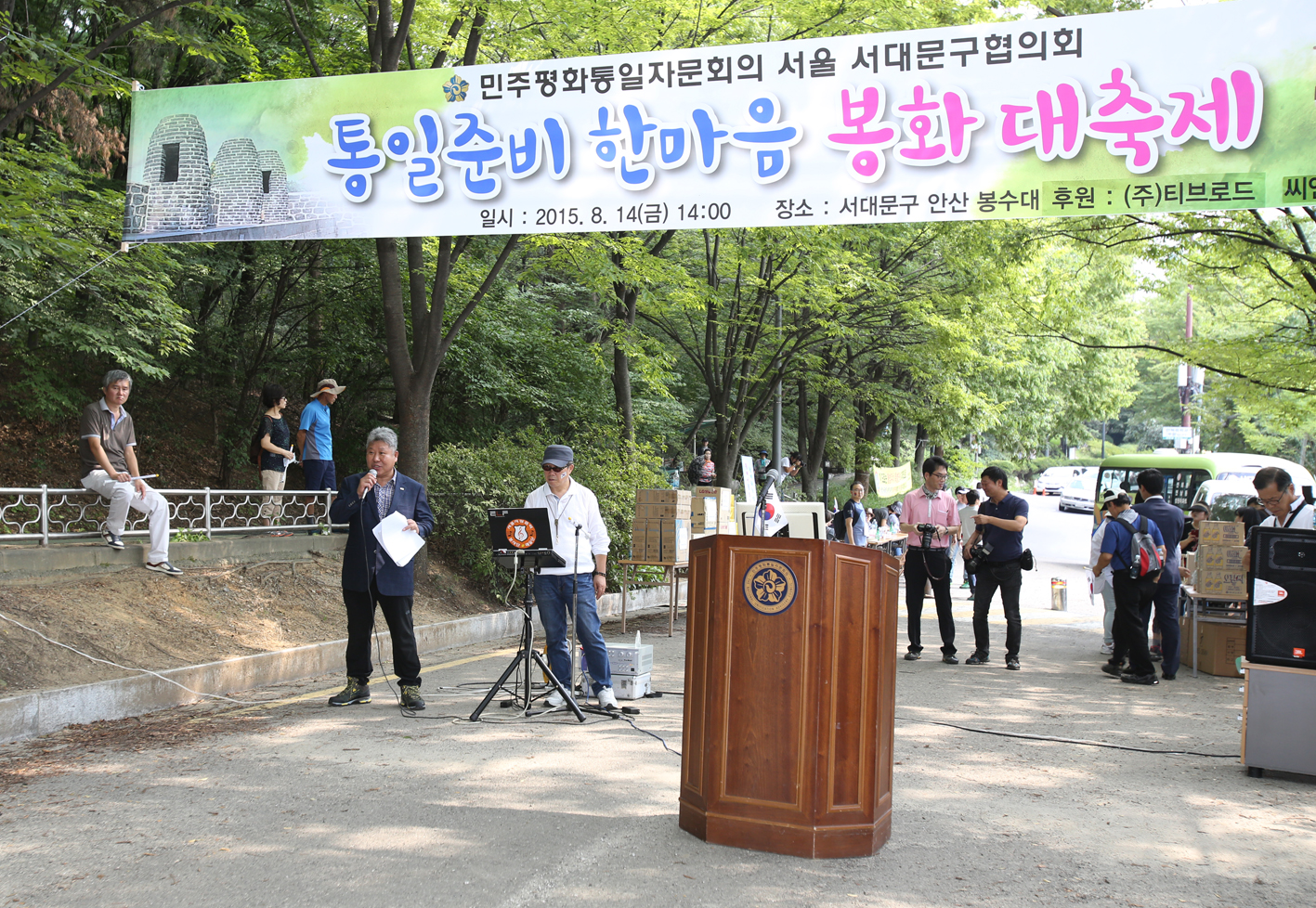 평통