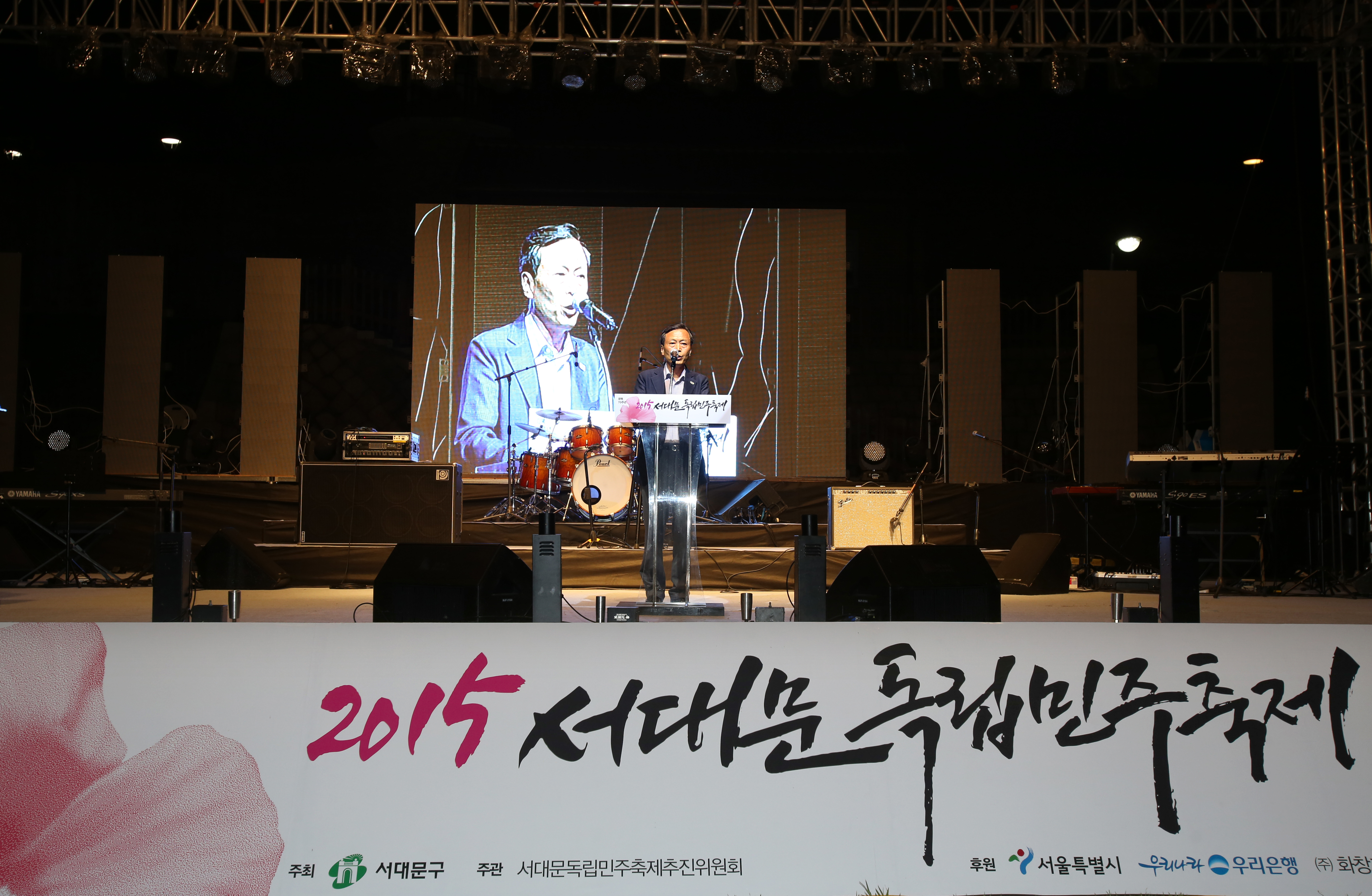 2015 서대문독립민주축제 1
