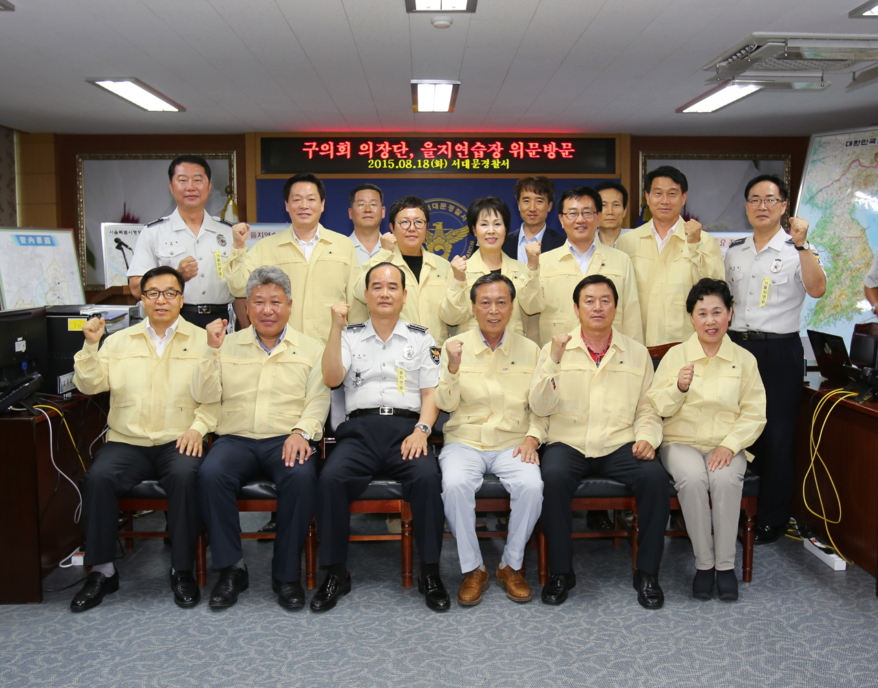 2015년 을지연습 참관-서대문경찰서 1
