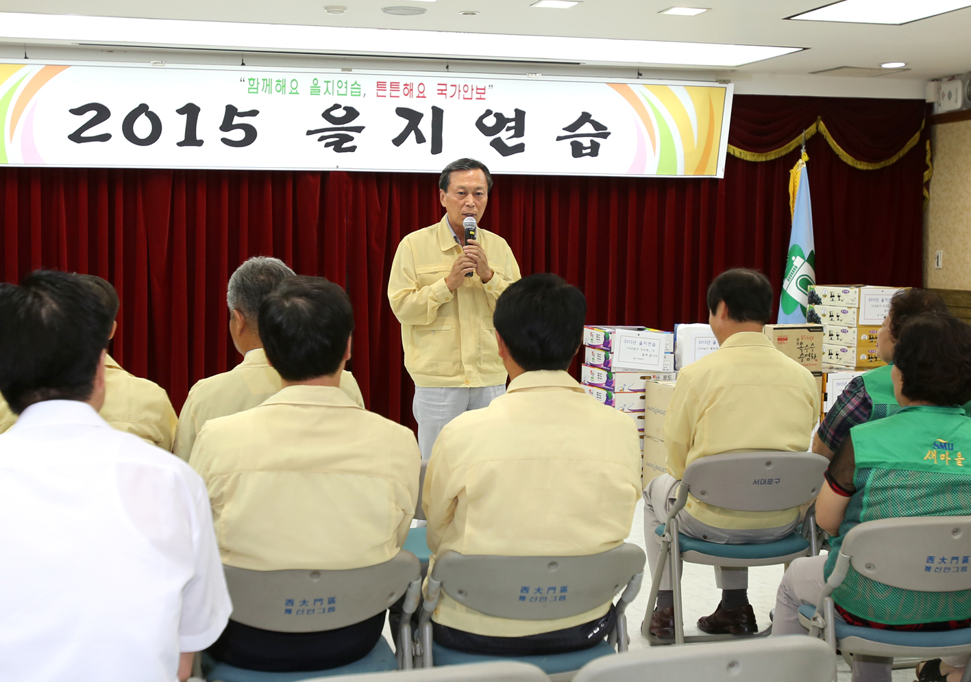 2015년 을지연습 참관-서대문구청 1