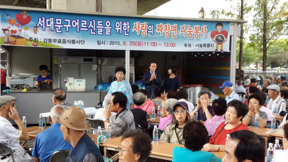 서대문구어르신을 위한 사랑의 짜장면 나눔봉사-핸드폰자료제공 1